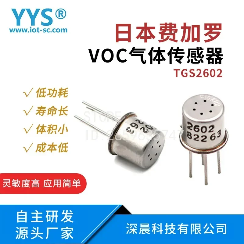 TSG2602 VOC Gas Sensor Formaldehyde Air Quality Monitor Intelligent Detection Module for Home Environment Safety Testing