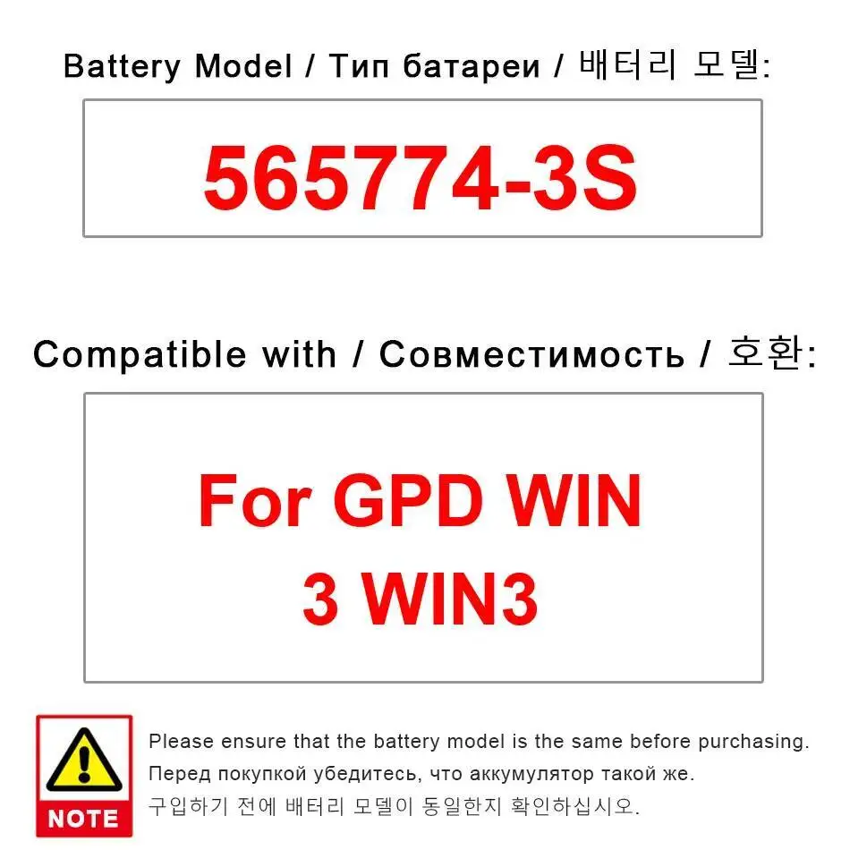 

Высокоэффективный аккумулятор 3950 мАч для ноутбука Gpd Win 3 565774-3S