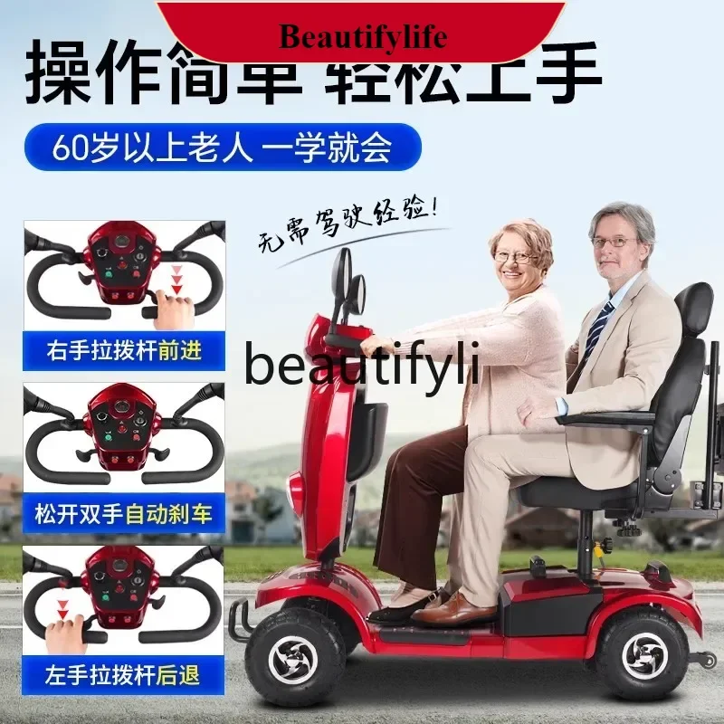 

E132 Elderly scooter four-wheel electric disabled household double elderly special power folding battery car
