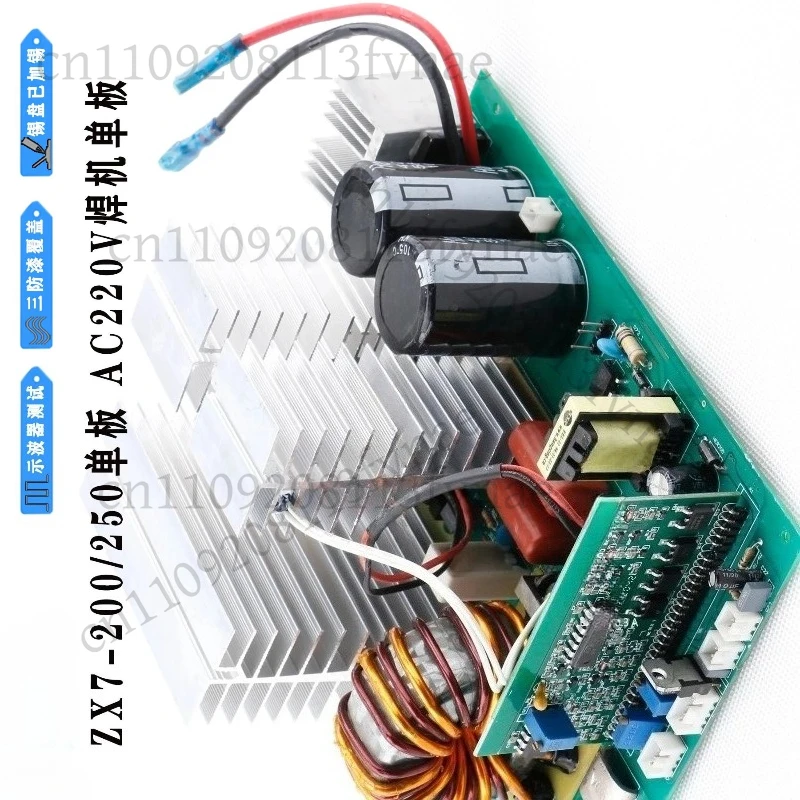 

ZX7200 250 Welding Machine Single Board 220V Single Tube Circuit Board Universal