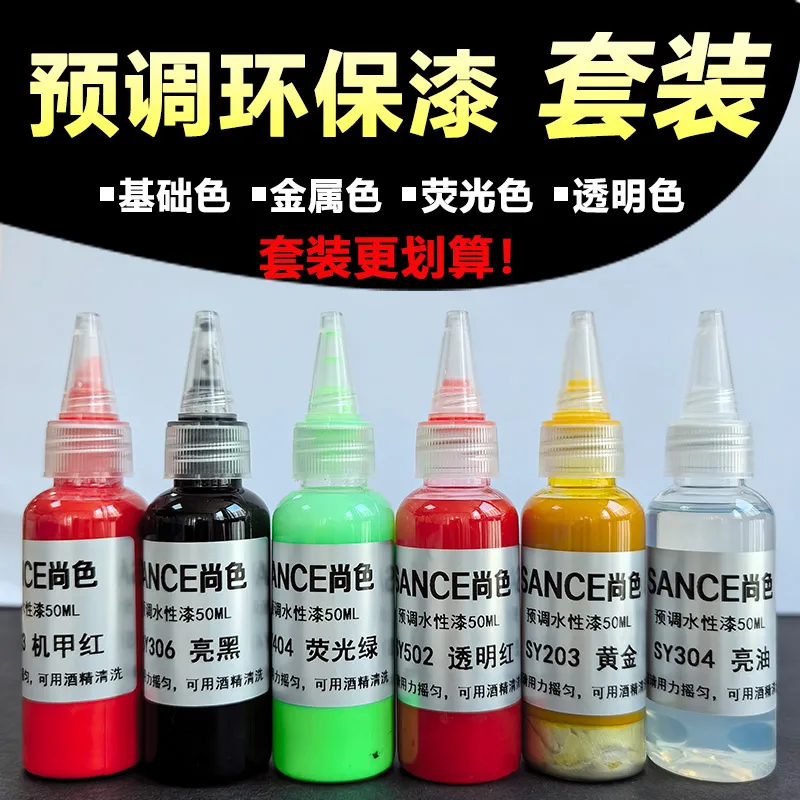 الصباغ مجموعة الطلاء المختلطة مسبقًا نموذج نظام ألوان الطلاء المائي تلوين بندقية رذاذ الرش الملحقات جاهزة للاستخدام و