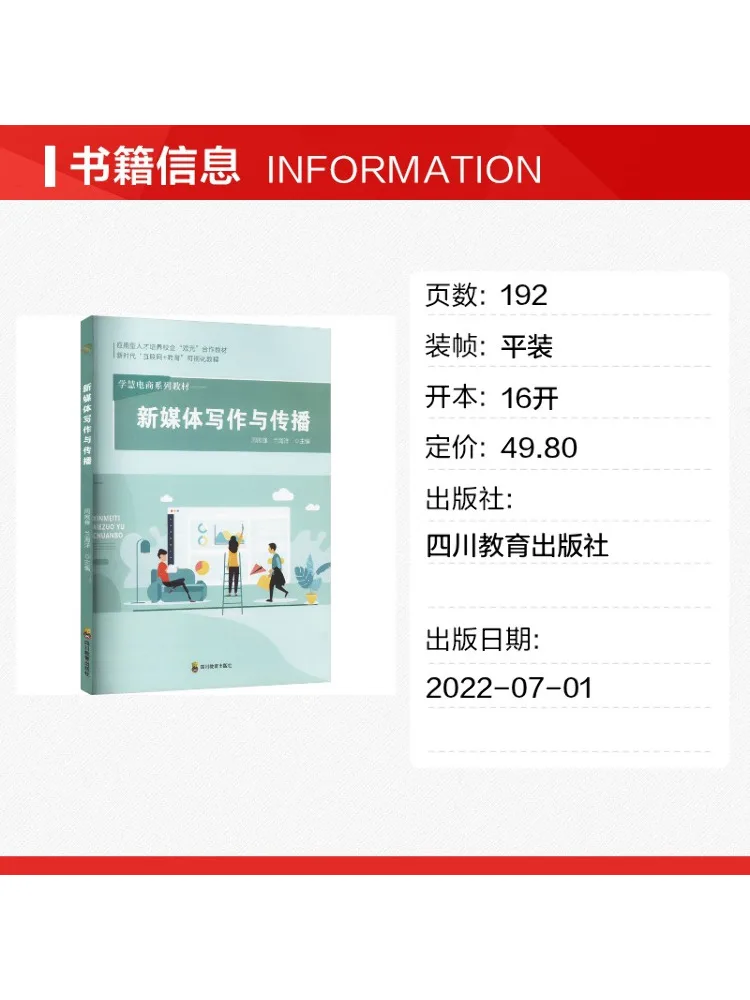 Book-Winshare Zy New Media Writing and Communication