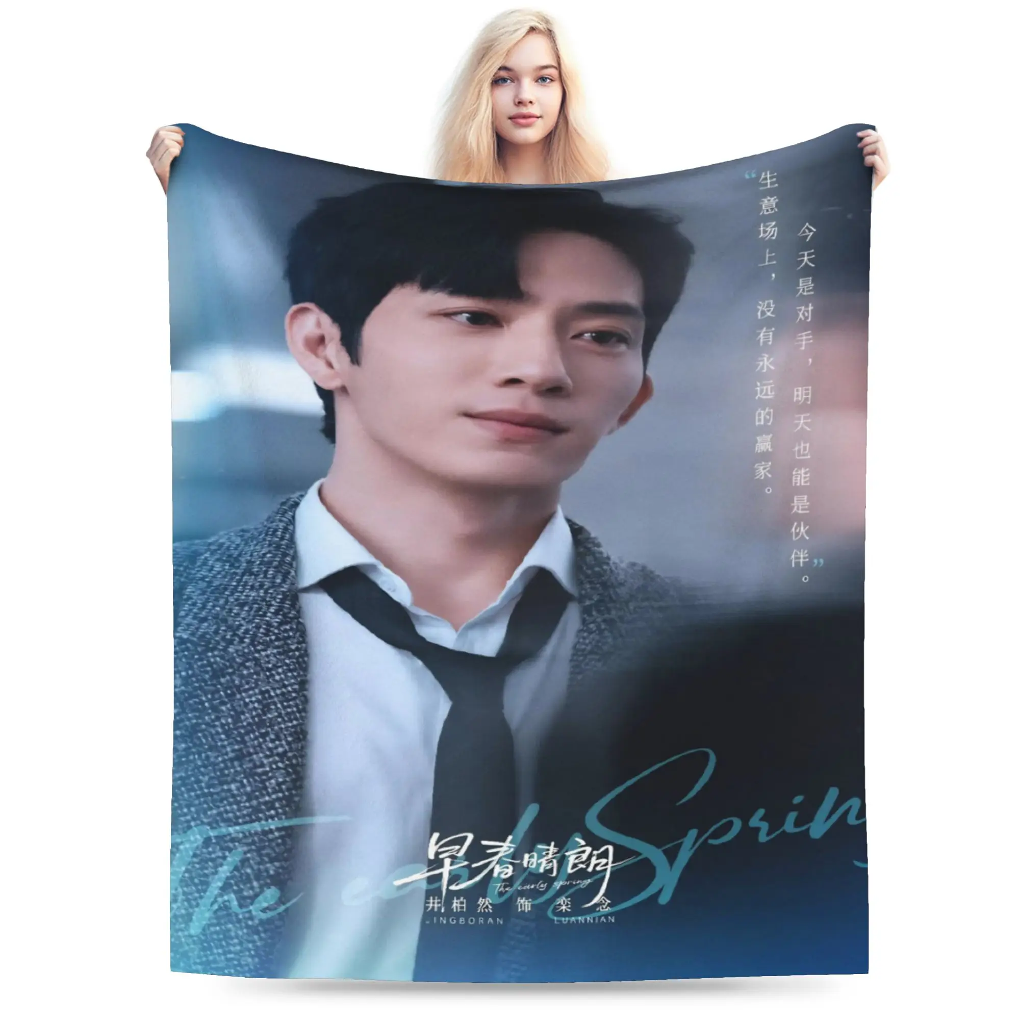 The Early Spring jing boran Blankets Fleece  Multifunction Super Soft Throw Blanket for Bedding Plush Thin Quilt