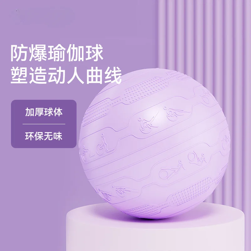 Yoga Ball PVC Explosion Proof Matte Gymnastics Balance Hip Ball Sports Leisure Elasticity Training Fitness Ball