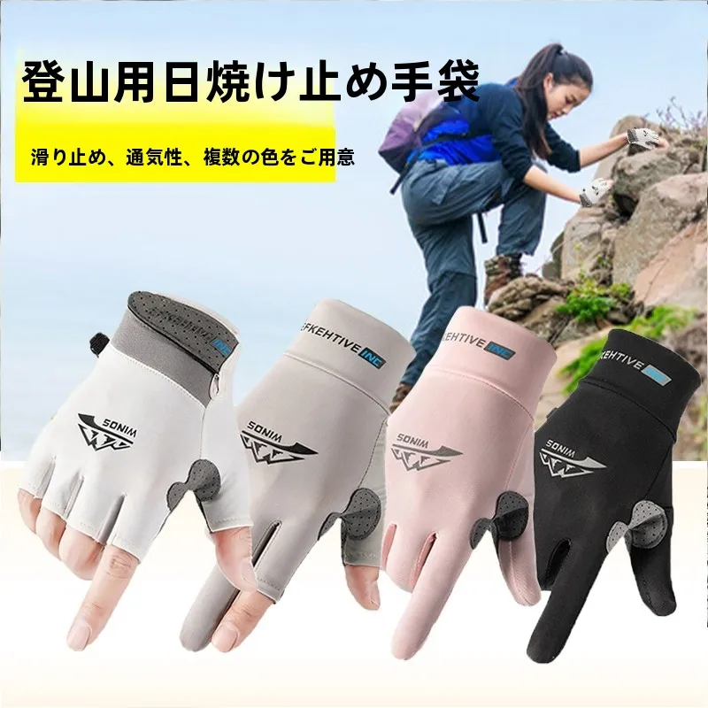 ユニセックスクライミンググローブアウトドアサイクリング釣り滑り止め耐摩耗性登山ロッククライミングフィットネススポーツグローブ