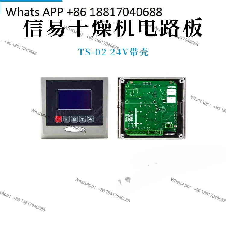 Xinyi Dryer Circuit…