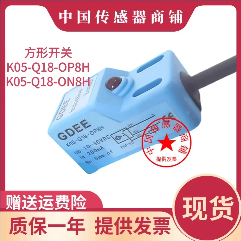 for GDEE Proximity Switch K05-Q18-ON8H N08-Q18-ON8H OP8H Three-wire Induction Metal Sensor
