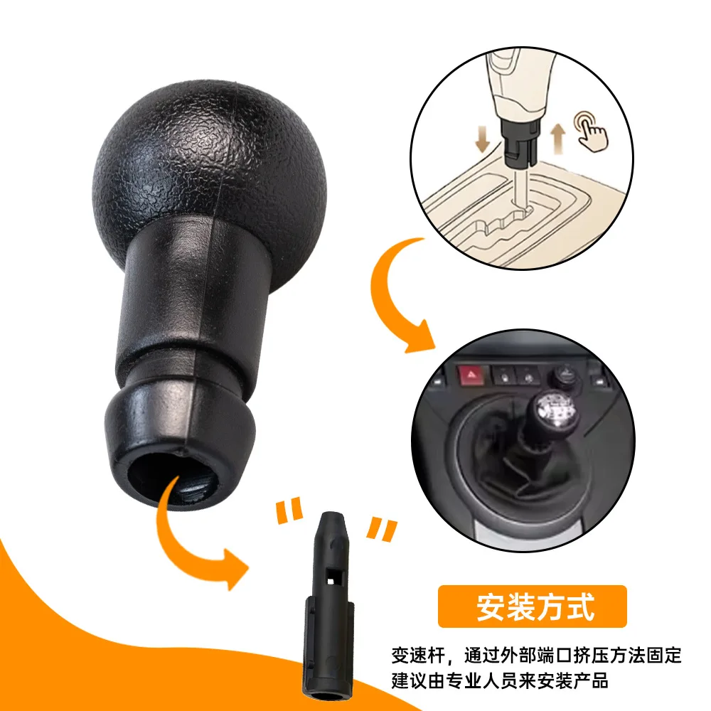 Suitable for Peugeot 307 car shift handball 206 gear head Citroen gear lever cab accessories