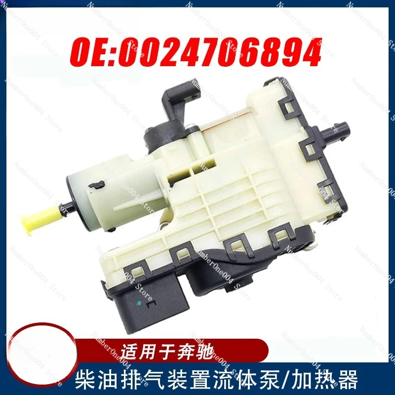 Suitable for Mercedes-Benz E250 E350 GL350 Diesel Exhaust Fluid Pump 0024706894 Pickup Urea Pump