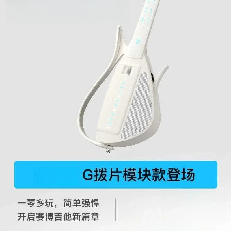 Stringless guitar pick automatic file backing track smart singing