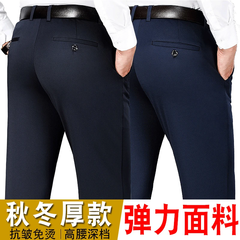 

2023 Men's Autumn Thick Business Casual Pants Straight Loose Elastic Straight Trousers