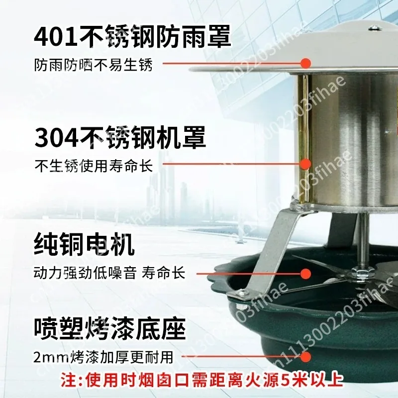 Household chimney induced draft fan chimney powerful smoke exhaust machine, pure copper high-power stainless steel exhaust fan