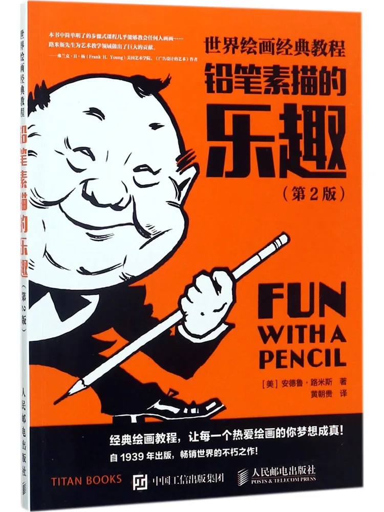 

Book-Winshare The Pleasures Of Pencil Sketching