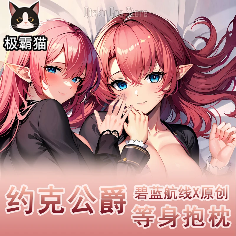 

Аниме японский Azur Lane HMS Of York сексуальная дакимакура шарнирная подушка для тела чехол наволочка подушка постельные принадлежности подарки JBM чехол