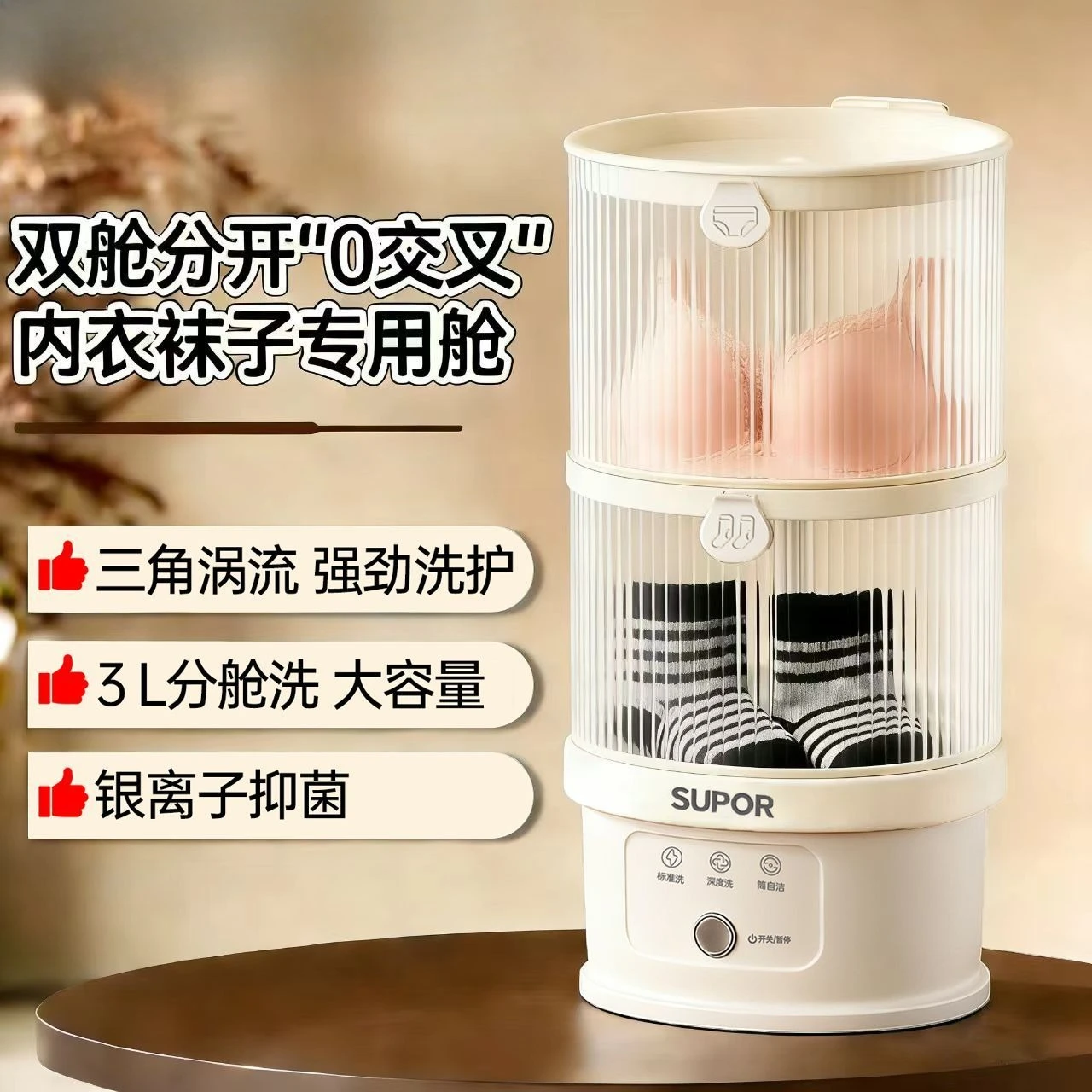 Mini Wireless Washing Machine Special for Underwear & Socks Portable All-in-One Small Laundry Cleaner