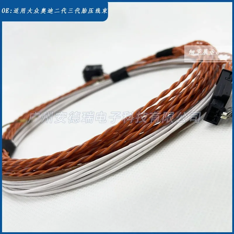 Wiring Harness for Volkswagen Audi Second-Generation Third-Generation Tire Pressure Monitoring System Car Modification