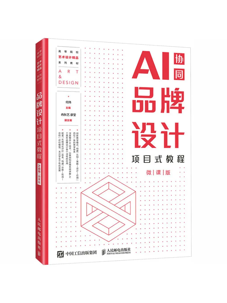 Book-Winshare Brand Design Project Based Tutorial Ai Collaboration Micro Course Version