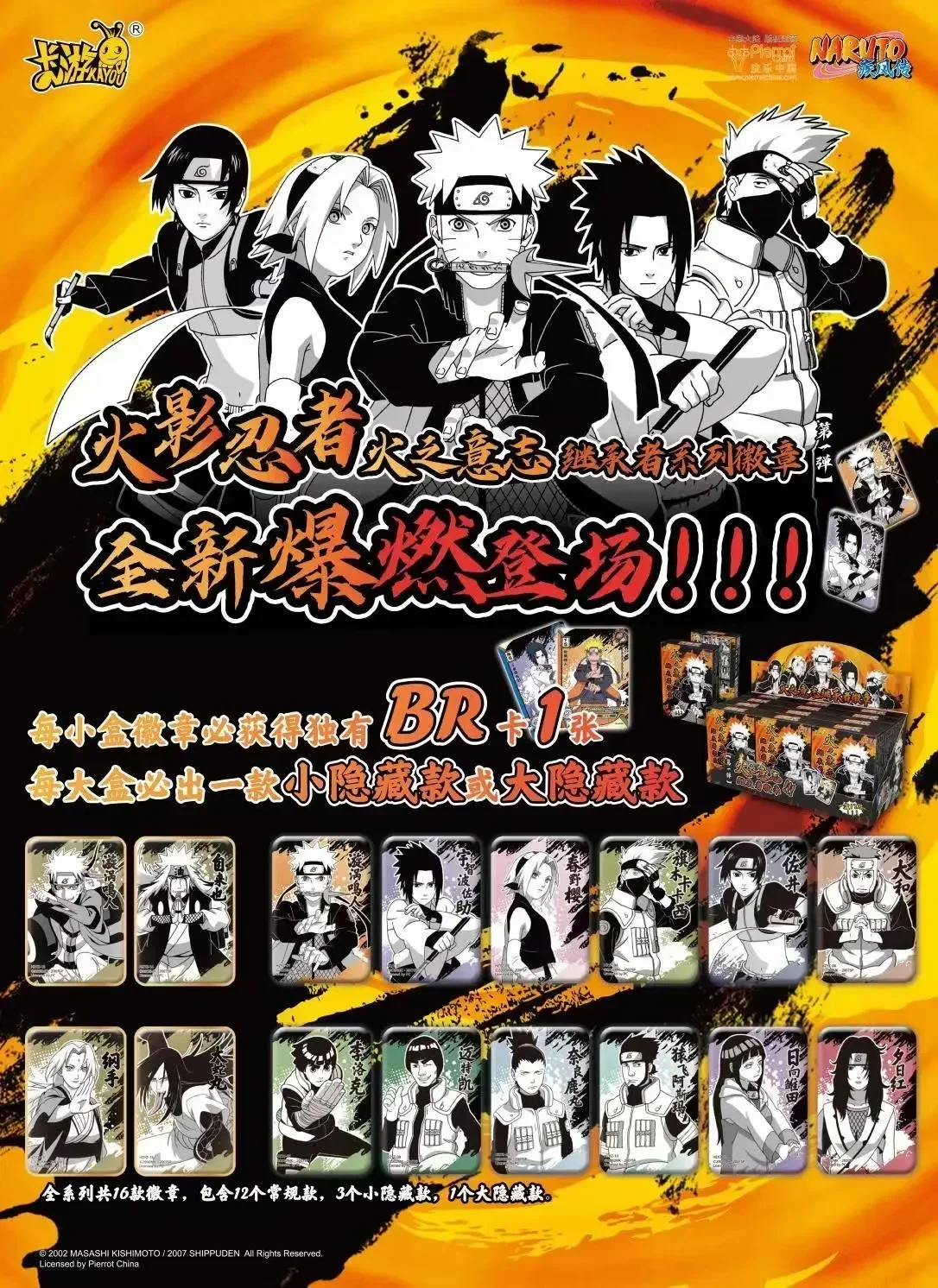 KAYOU Naruto Fire Will Successor Badge BR Card Naruto Hinata Tsunade Sasuke Collection Card Boy Toy Gift