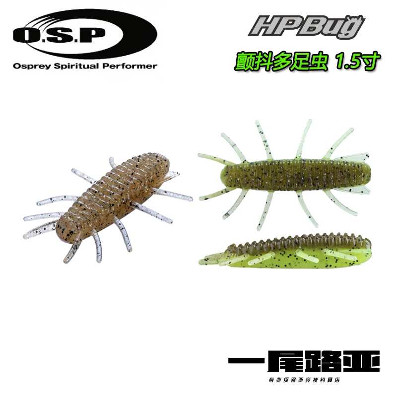 

Japan O.S.P OSP HP Bug1.5 Inch Lure Fine Insect Soft Bait High Specific Gravity Submerged Lead-free Black Pit