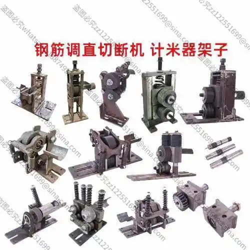 

Suitable for Steel Bar Straightening and Cutting Machine, Pressure Wheel Straightening Machine Accessories