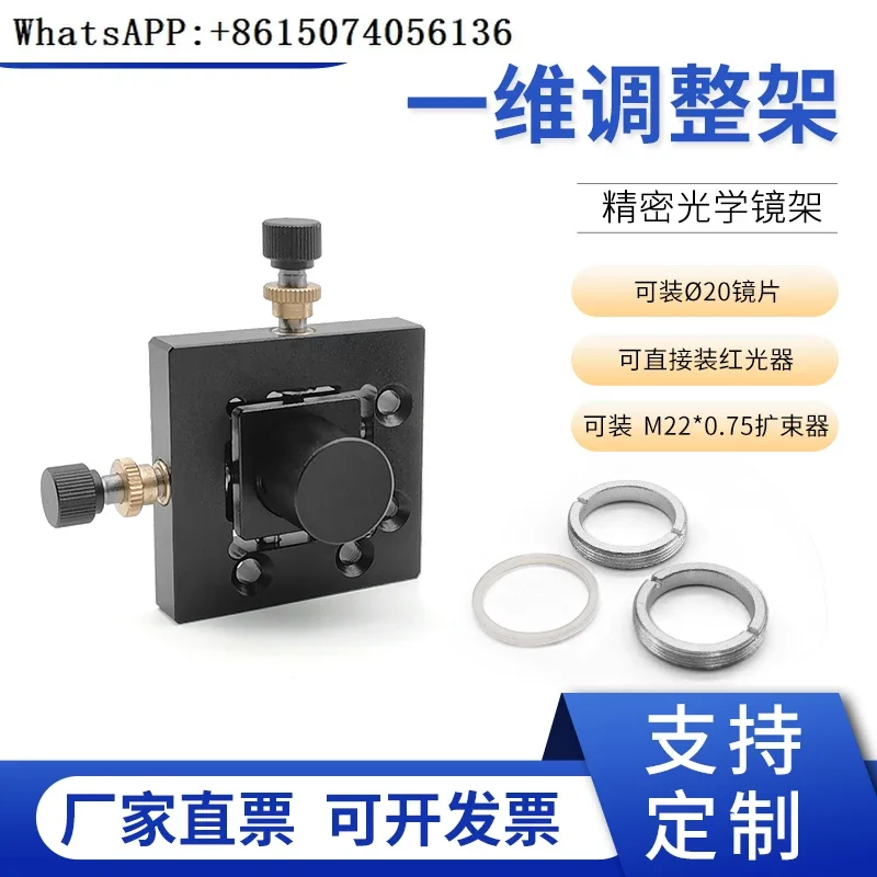 

Two dimensional translation mirror frame adjustment frame medical precision frame testing equipment optical equipment