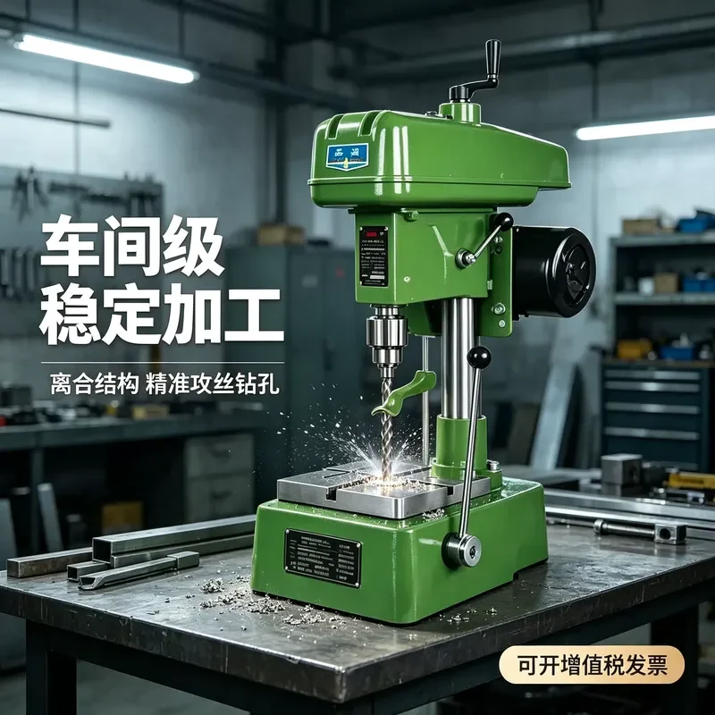 West Lake Bench Drill Clutch Tapping Machine Desktop Drilling Machine Industrial Grade Tapping Machine High Precision