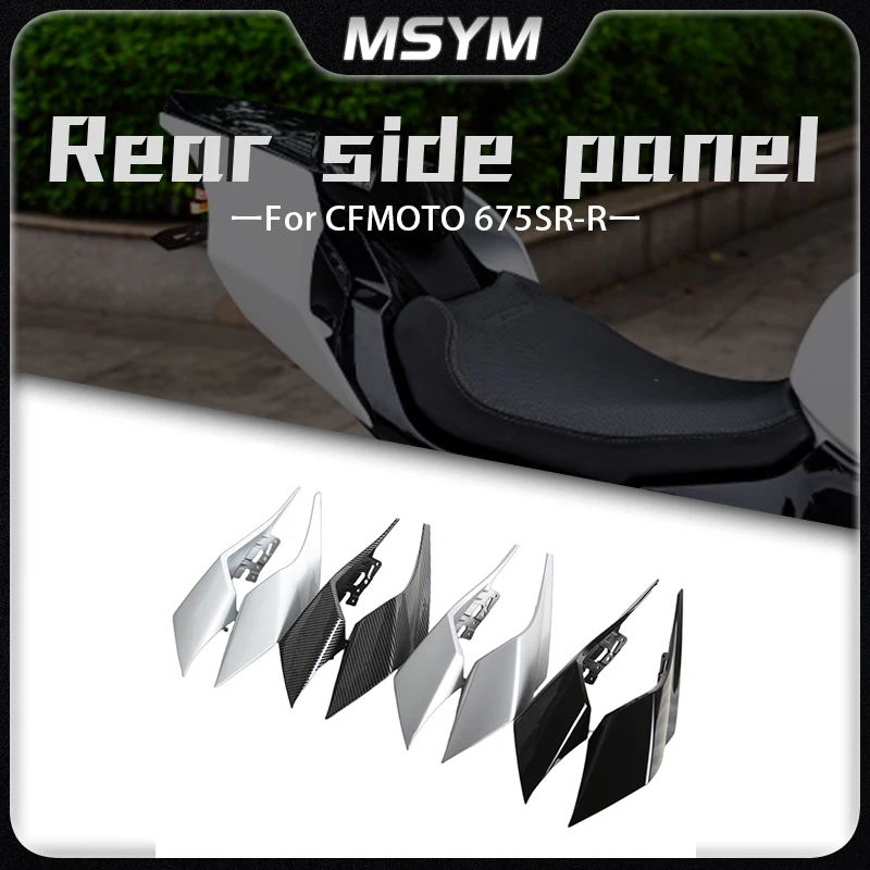 

Для CFMOTO 675SR-R 675sr 675NK 675nk модифицированный R1 задний конец в сборе, комплект расширенной крышки боковой панели, крышка заднего крыла, обтекатель