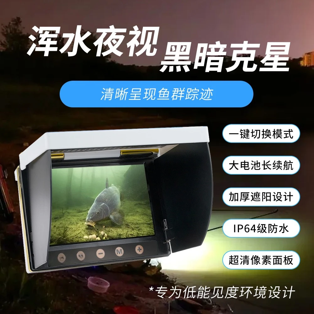 One click mold cutting display, 5-inch waterproof screen, visible anchor fish screen