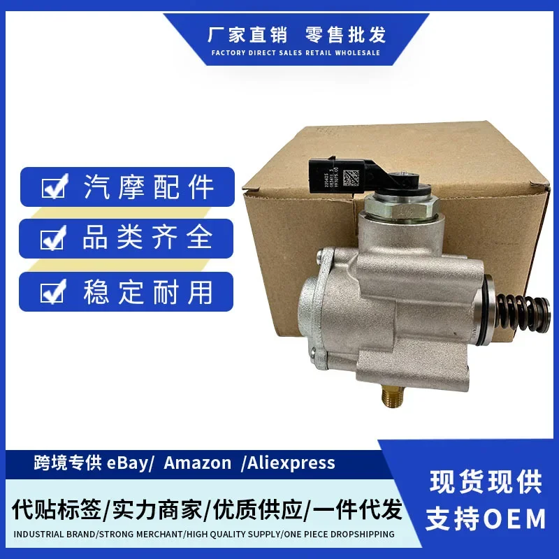 

03H127025 New Spot Engine High Pressure Pump Suitable For Audi Q7 High Pressure Oil Pump