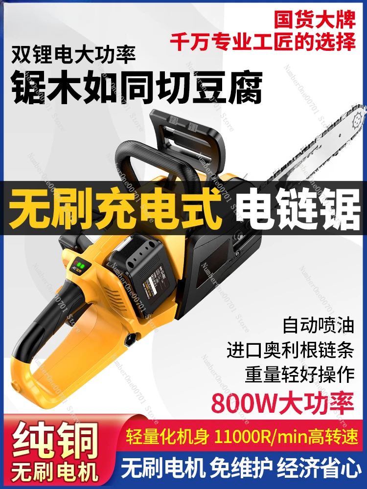 Brushless Rechargeable High Power Electric Chain Saw Household Outdoor Saw Wood Cutting Saw