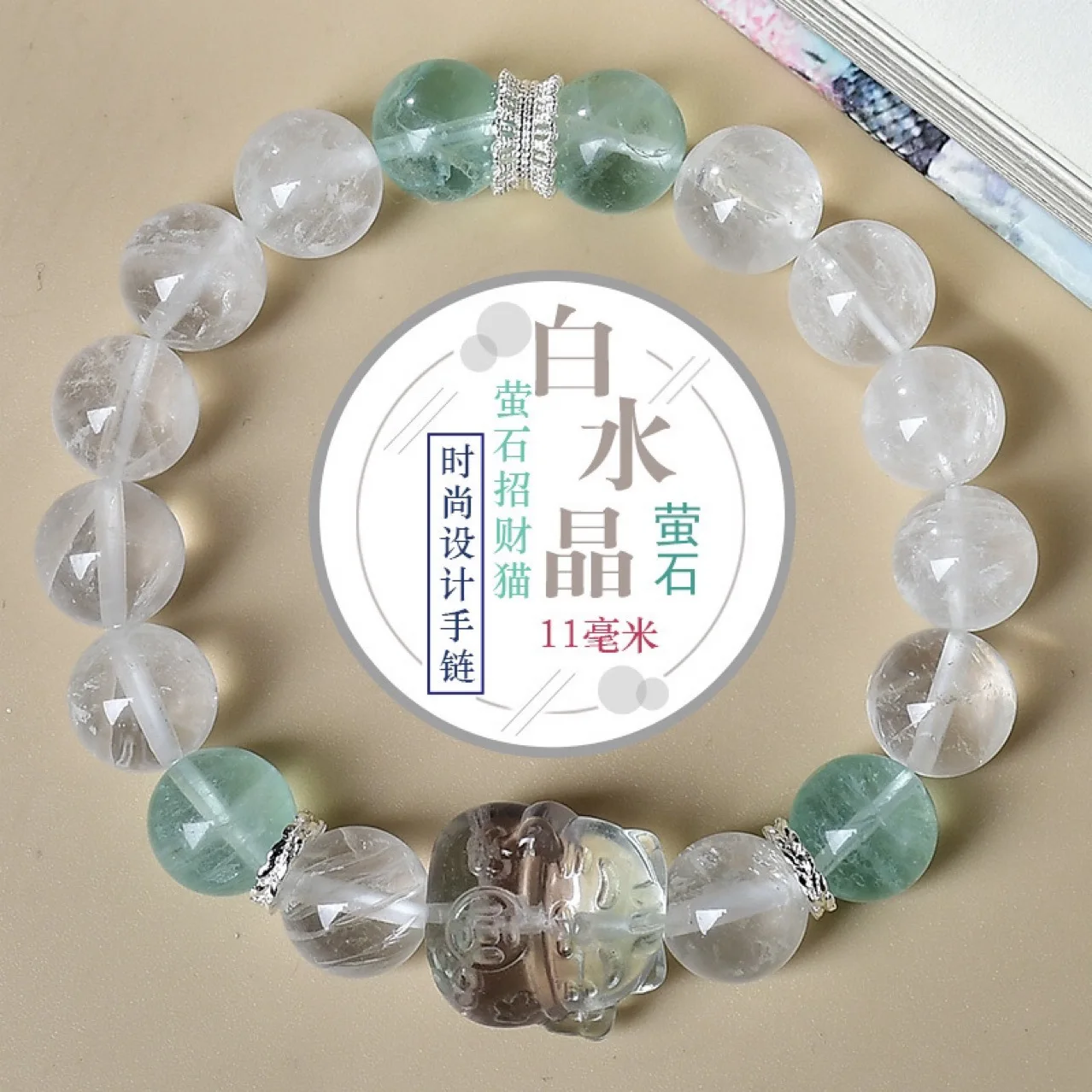 

Natural Fluorite White Crystal Bracelet Women's Lucky Fashion Light Luxury Jewelry Niche Design