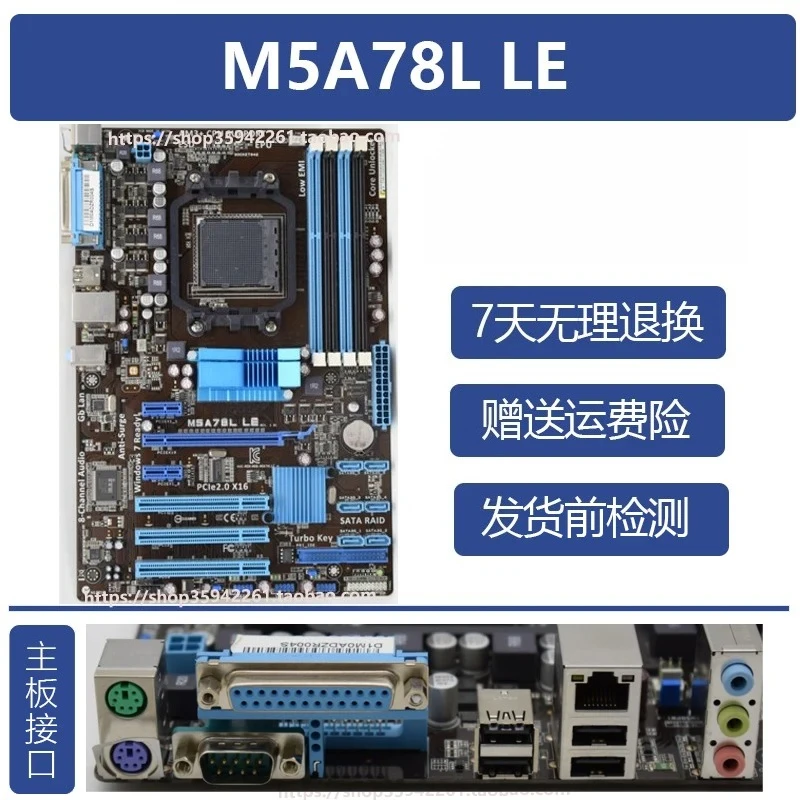 

Используется для ASUS M5A78L M5A97 M5A99X EVO2 M LX LE3 V2 R2.0 USB3 AM3 + основная плата