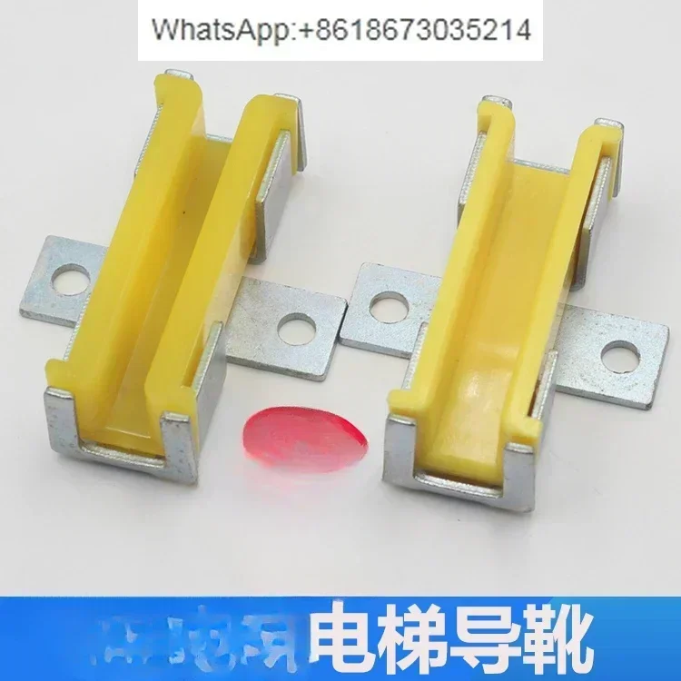 

10PCS machine room-less guide boots, elevator counterweight guide boots, auxiliary rail guide boots lining