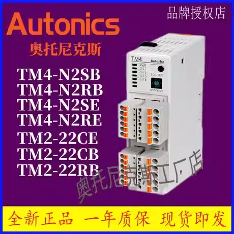 Autonics temperature controller TM2 TM4-N2SB TM4-N2RE TM4-N2SE-N2RB