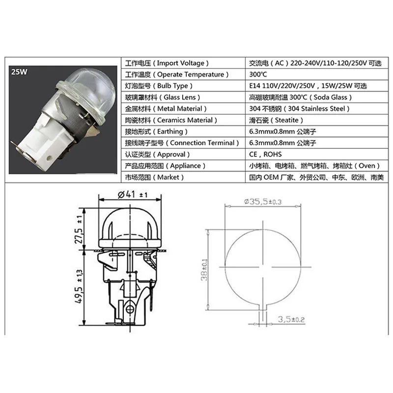 High Temperature E14 25W Oven Light Lamp Holder with Round Base Glass Cover Bread Machine Lighting Ceramic Lamp Head Socket 300°