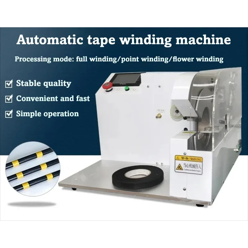 Industry Machinery Electric Insulation Wiring Harness Taping Winding Machine Max 40mm Outer Diameter Tape Wrapping Equipment