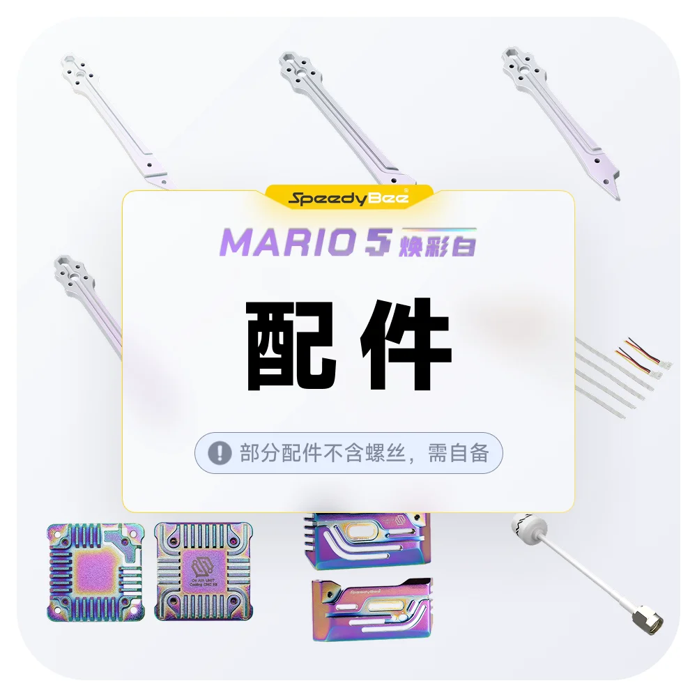 SpeedyBee Mario5 Color White Spare Parts LED Arm O4 Pro/O4 Lite VTX Kit 5.8G Antenna HQ Propeller For Mario5 FPV Cinematic Drone