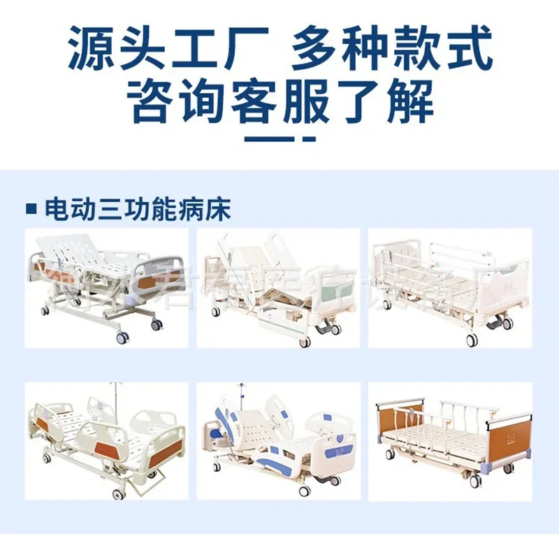 Hospital ICU Electric Three Function Patient Bed Multi Function Medical Bed With Lifting Feature For Healthcare Use
