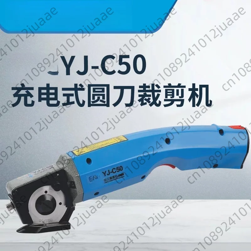 YJ-C50 Wireless Rechargeable Cutting Machine Micro Hand-Push Electric Round Knife Cutting Machine Cloth Repair Scissors