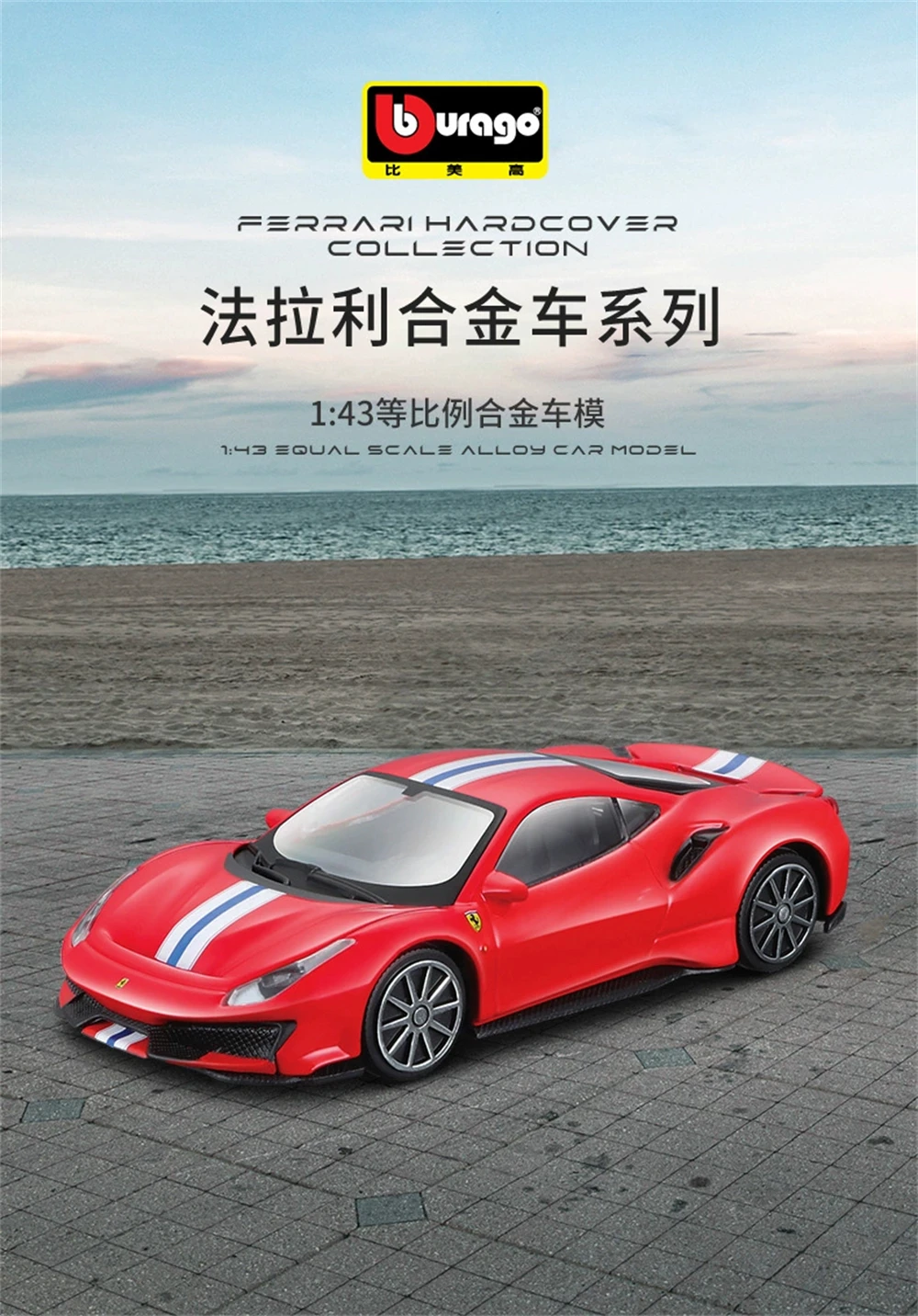 Bburago 1:43 Mehrere Stile Ferrari Collection Purosangue SP2 250 458 488 Legierung Luxusfahrzeug Druckguss-Automodell Spielzeugsammlung – Detail 1