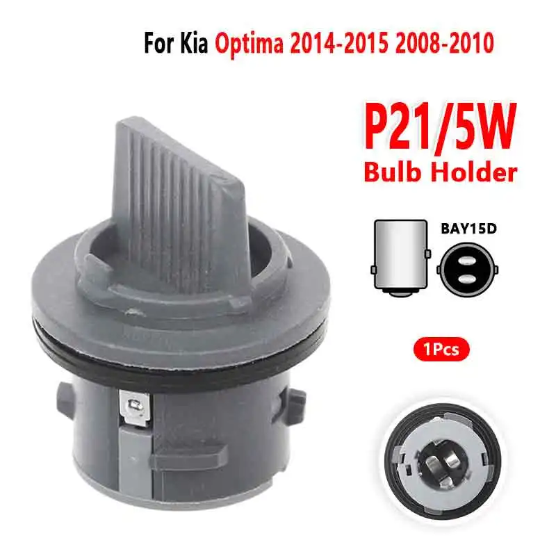 For Kia Optima Front Turn Signal Light Lamp Holder Bulb Base Socket 2008 2009 2010 2014 2015 1 Pcs