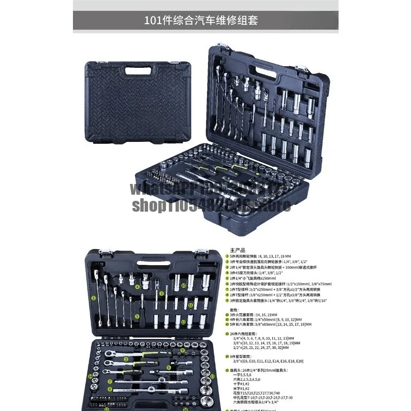 Sleeve ratchet wrench sleeve combination auto repair tool box set
