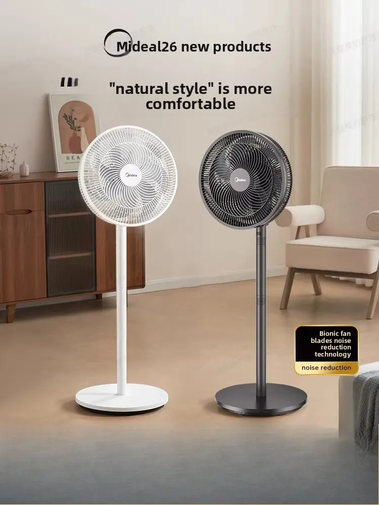 

Midea Natural Breeze Fan Household High Wind Power Quiet Standing Fan Official Store