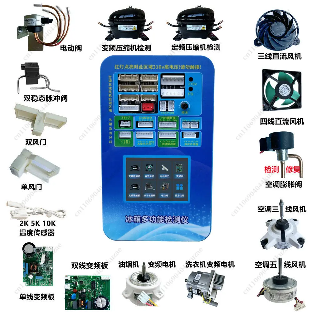 Refrigeration System Tester For Air Conditioner Fan Inverter Compressor Expansion Valve Inspection