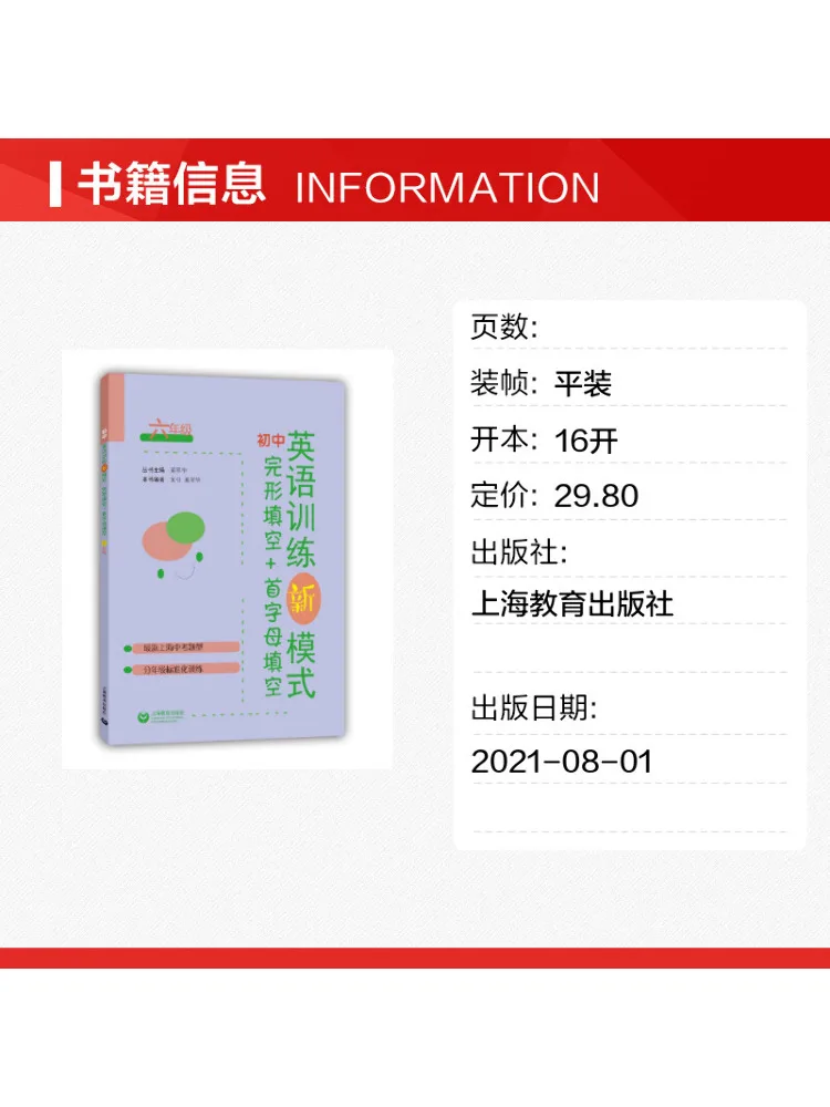Book-Winshare New Model Of Junior High English Training Cloze Test Initial Letter Fill in For 6th Grade