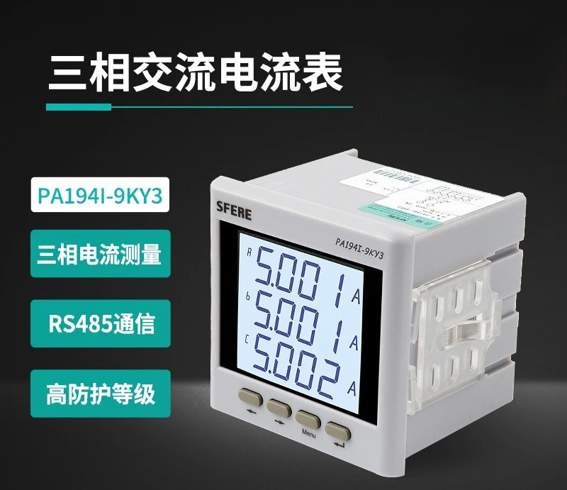 

PA194I-9KY3 Intelligent LCD AC three-phase ammeter Jiangyin digital display power meter