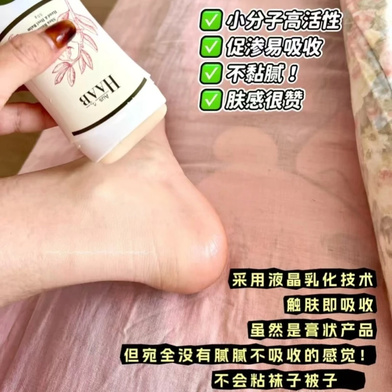 HAAB Shea Butter Hand Foot Cream 50g, Repairs Cracked & Rough Skin, Intensive Nourishing, Australia