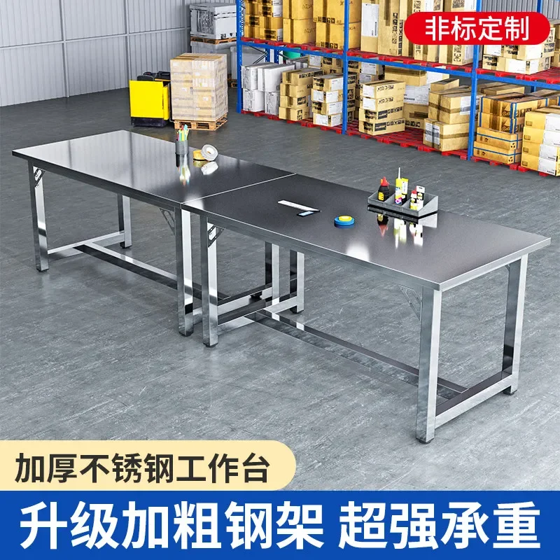 Stainless steel thickened factory line worktable packing table laboratory workshop operation maintenance loading table