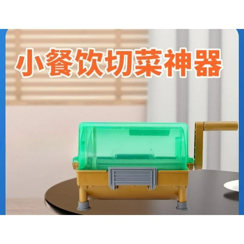 Commercial cutting scallion millet spicy small vegetable cutter hot pot restaurant multi-functional vegetable cutting artifact
