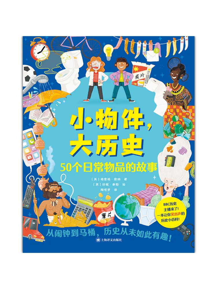 Book-Winshare Small Objects Big History The Stories Of 50 Everyday Items